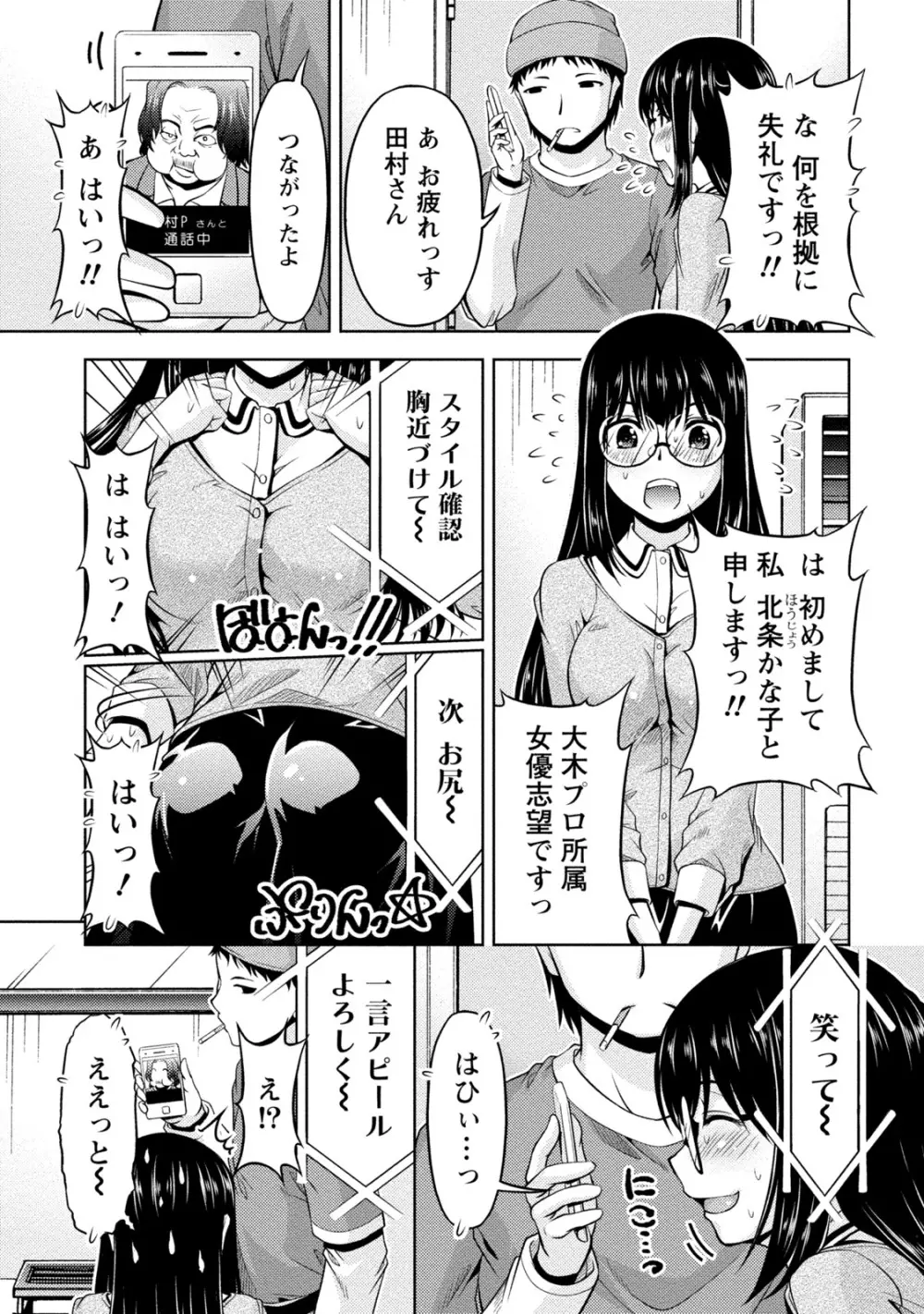 ウラガワ 58ページ