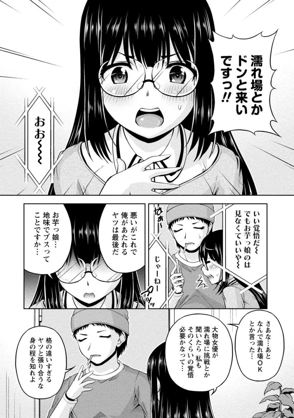 ウラガワ 59ページ