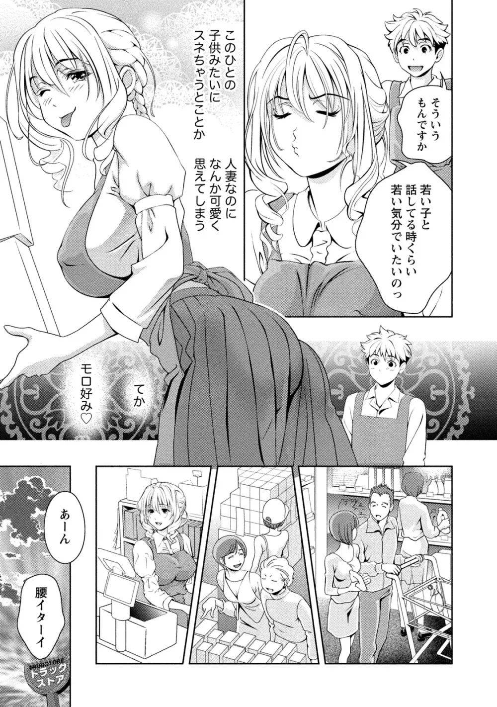 満開カノジョ 114ページ