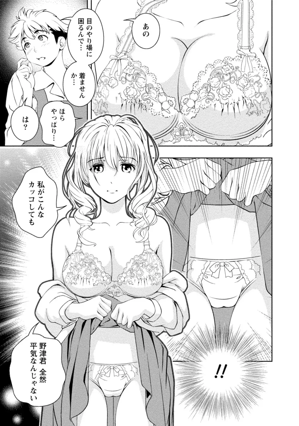 つゆだくおとめ 清純娘のしたたる秘蜜 108ページ