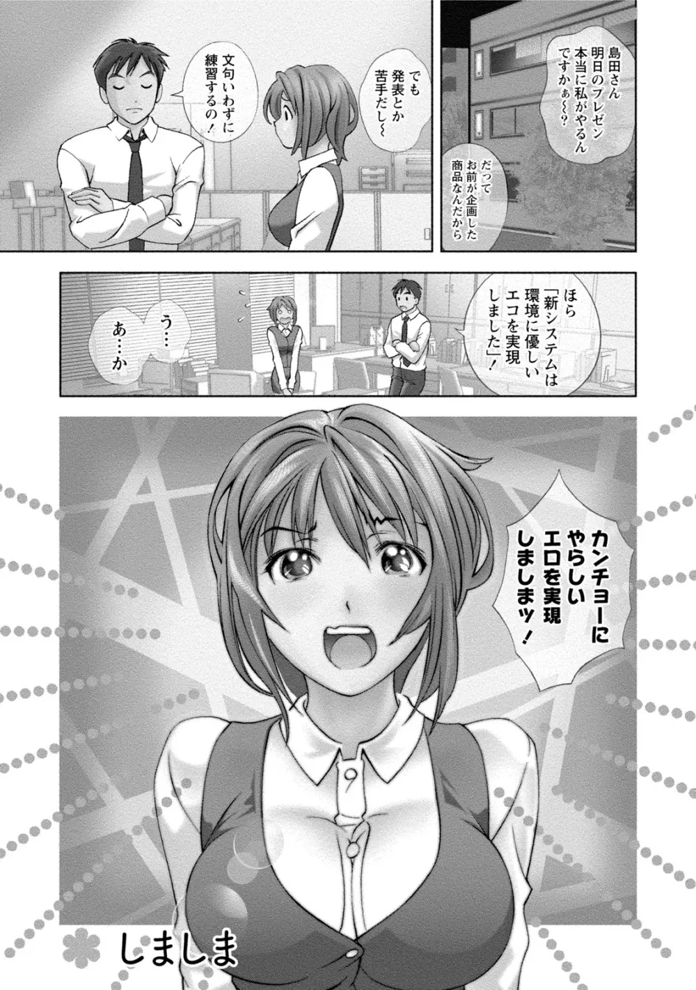 つゆだくおとめ 清純娘のしたたる秘蜜 120ページ