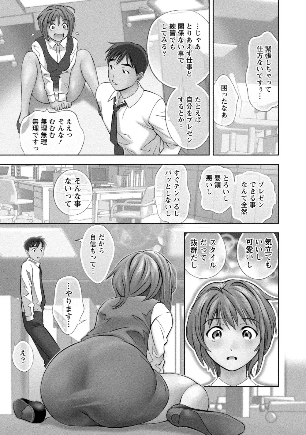 つゆだくおとめ 清純娘のしたたる秘蜜 122ページ