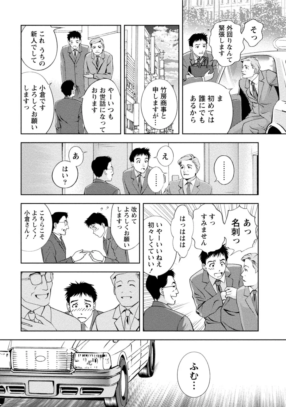 つゆだくおとめ 清純娘のしたたる秘蜜 159ページ