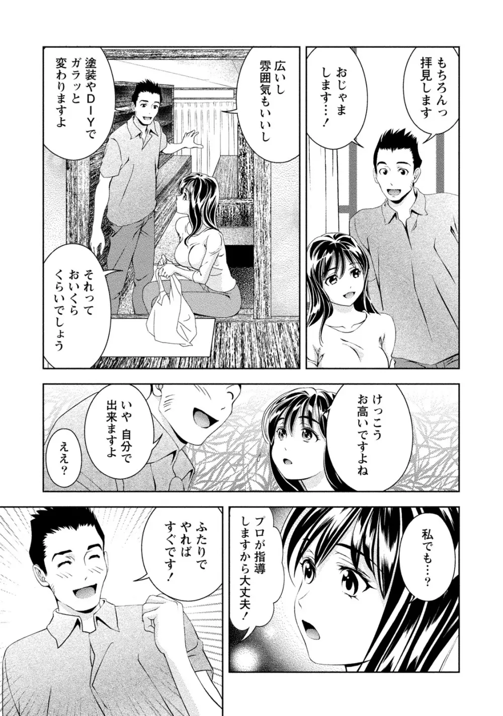 つゆだくおとめ 清純娘のしたたる秘蜜 16ページ