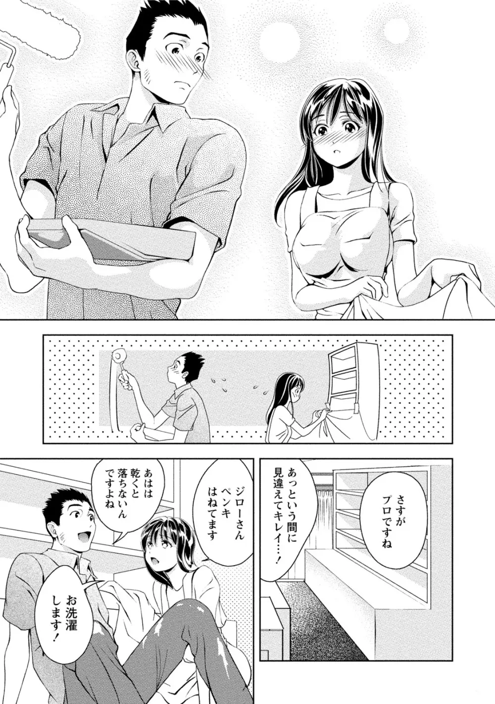 つゆだくおとめ 清純娘のしたたる秘蜜 18ページ