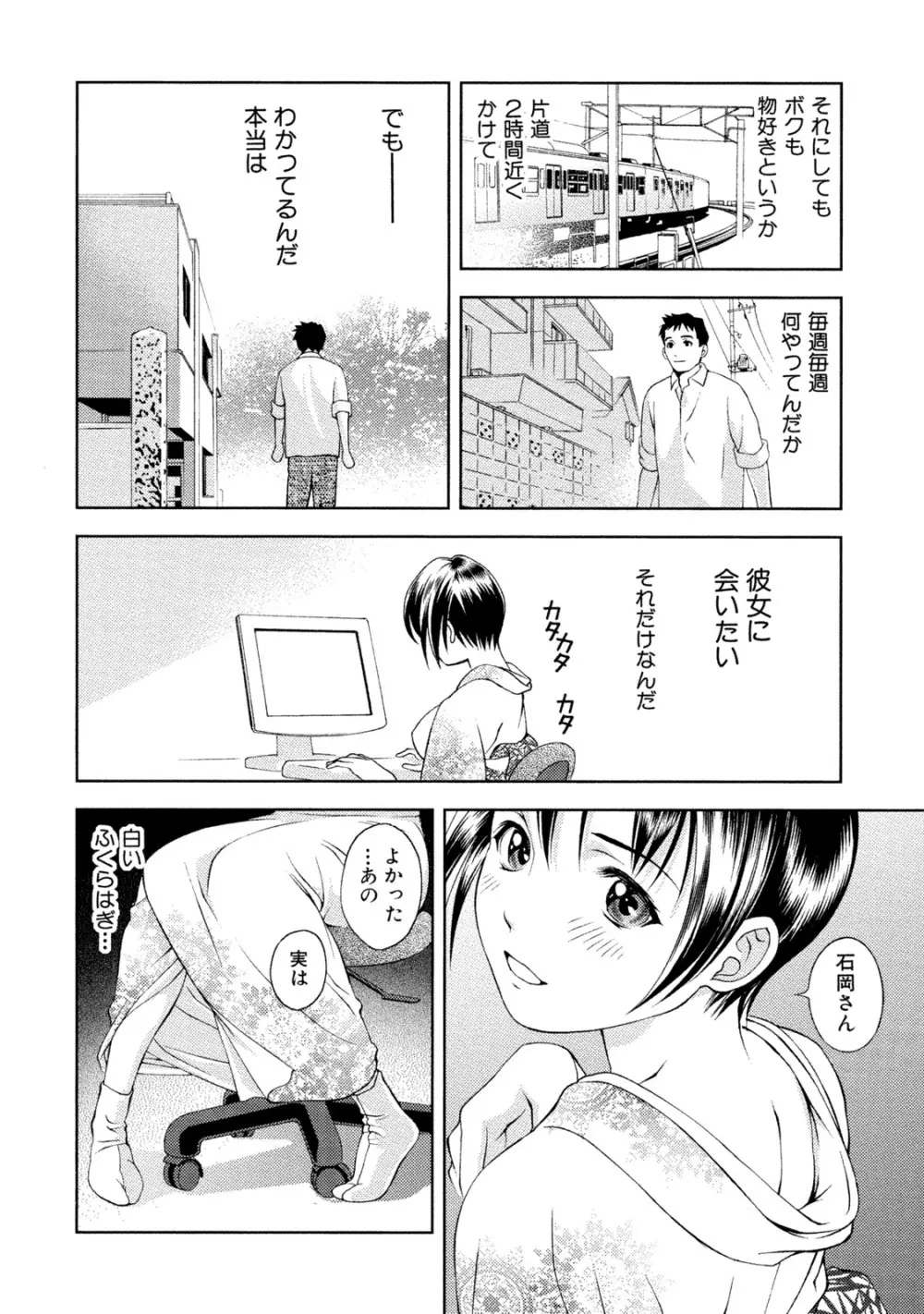 つゆだくおとめ 清純娘のしたたる秘蜜 185ページ