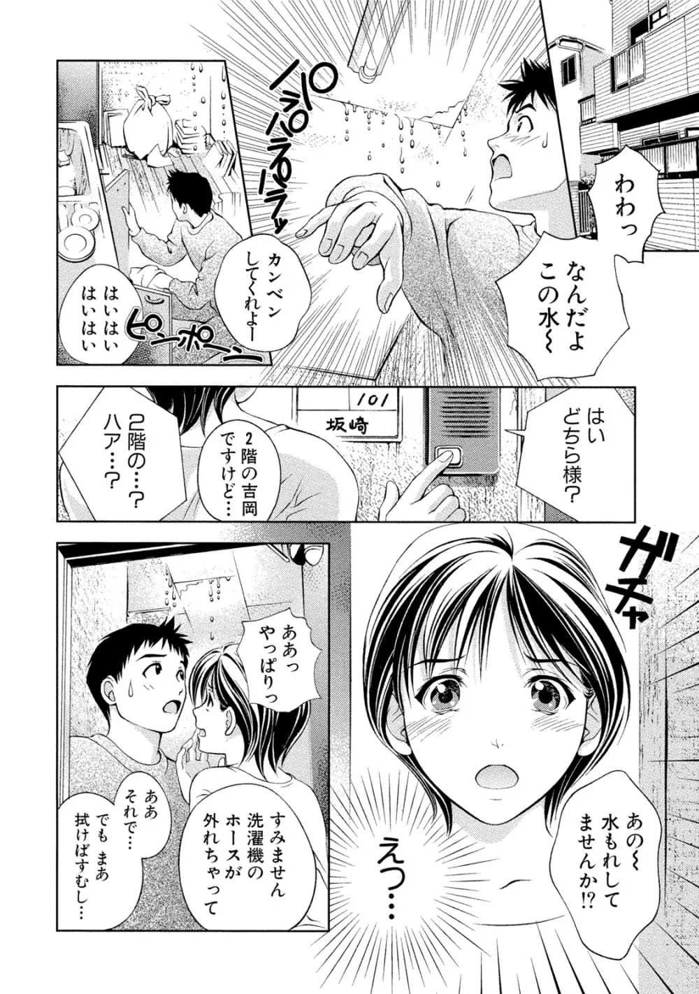 つゆだくおとめ 清純娘のしたたる秘蜜 27ページ