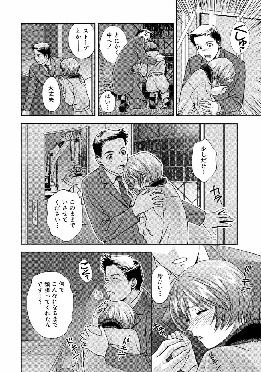 つゆだくおとめ 清純娘のしたたる秘蜜 295ページ