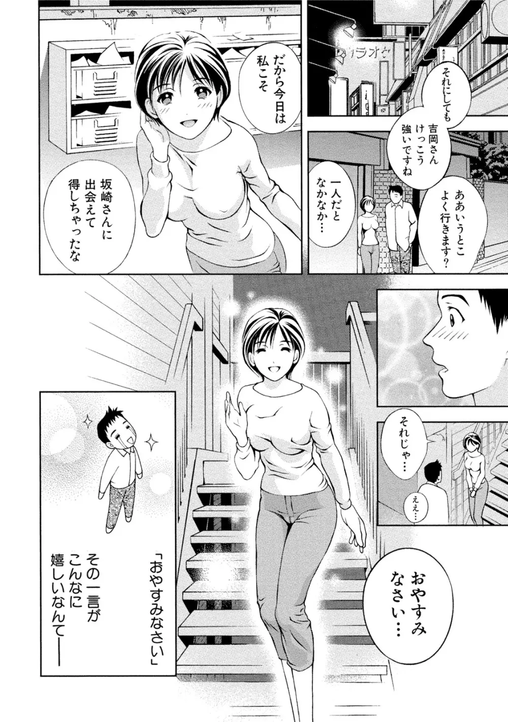 つゆだくおとめ 清純娘のしたたる秘蜜 31ページ