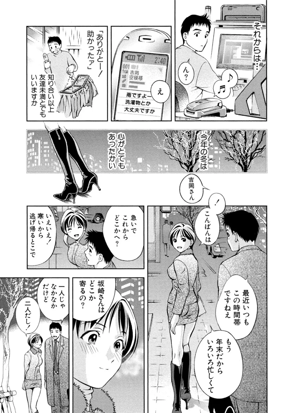 つゆだくおとめ 清純娘のしたたる秘蜜 32ページ