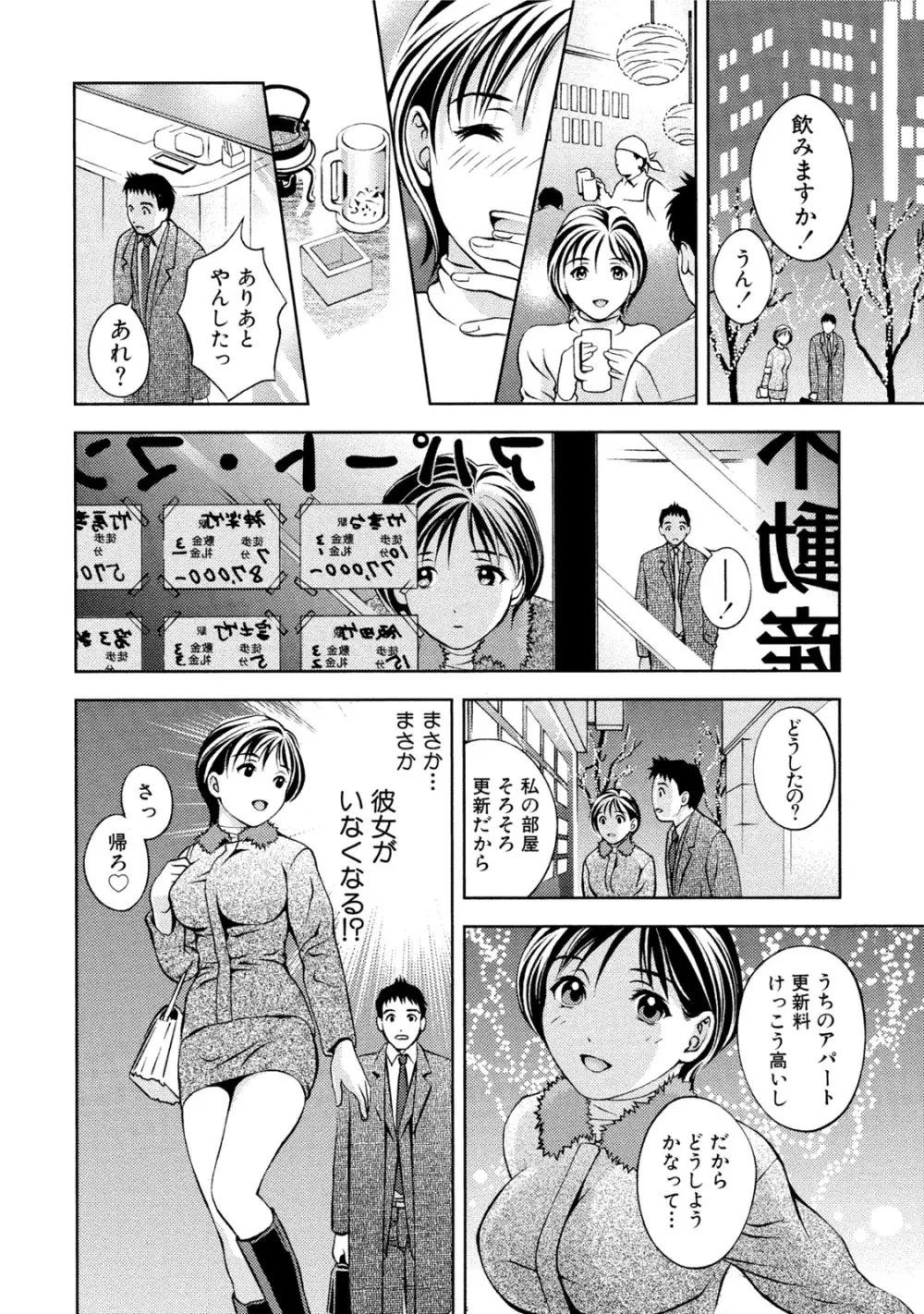 つゆだくおとめ 清純娘のしたたる秘蜜 33ページ