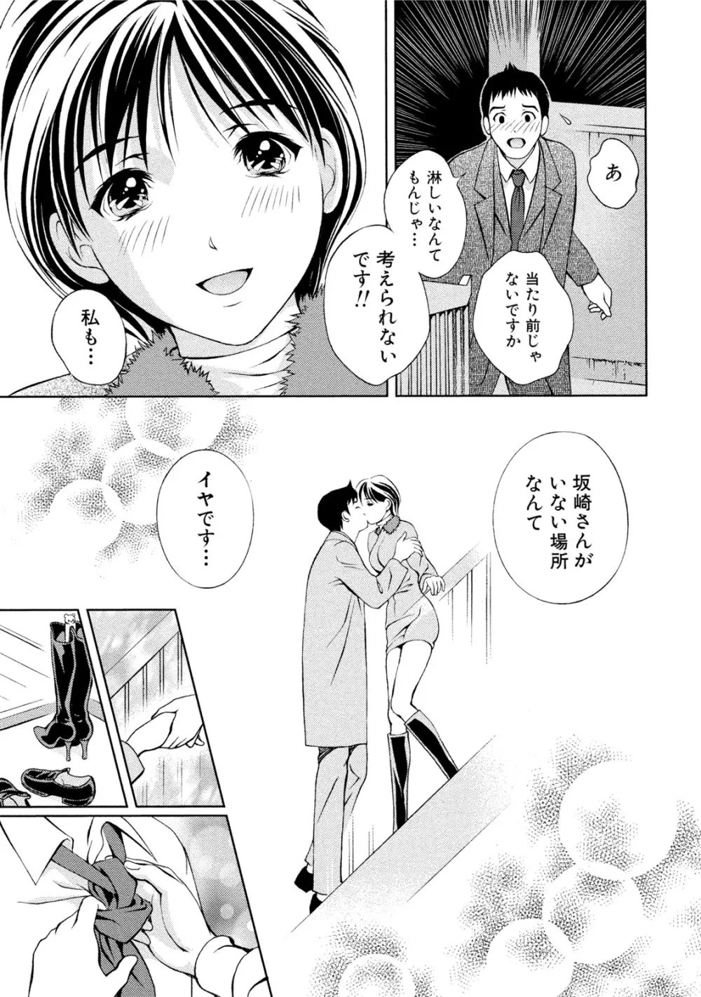 つゆだくおとめ 清純娘のしたたる秘蜜 36ページ