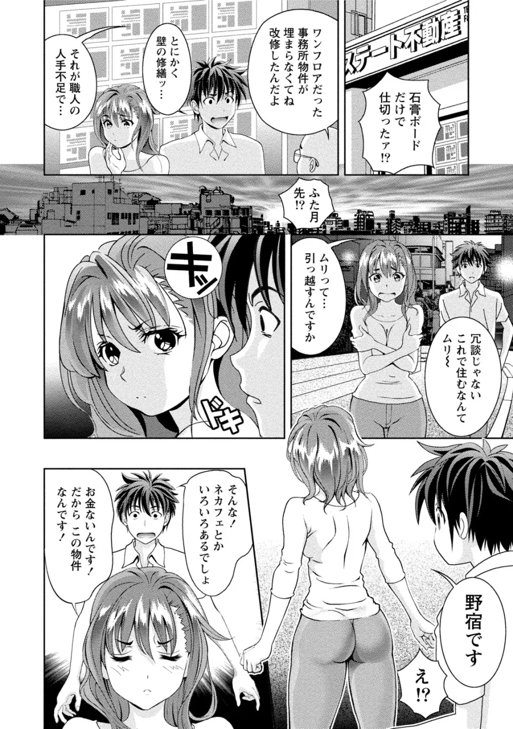 つゆだくおとめ 清純娘のしたたる秘蜜 47ページ