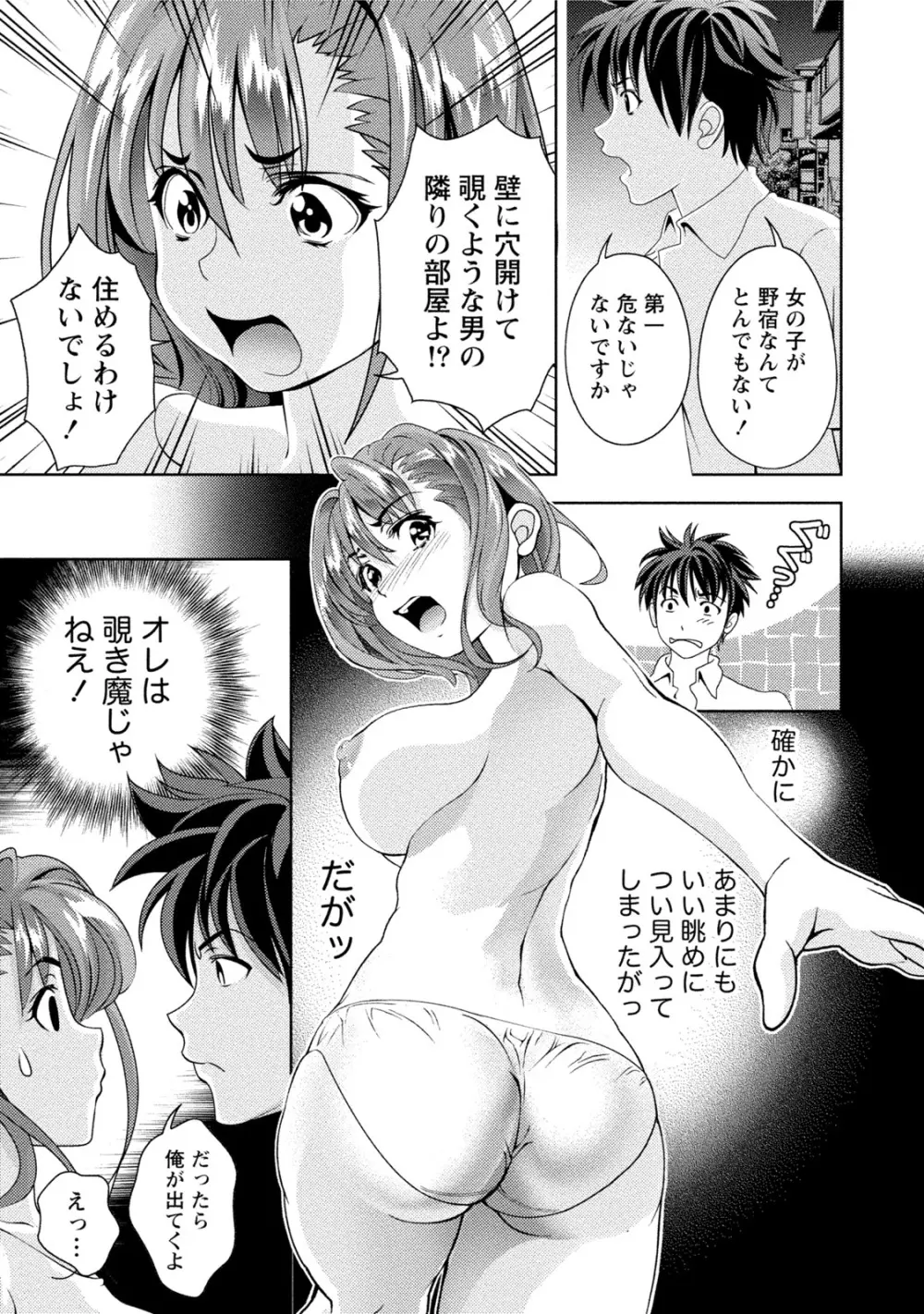 つゆだくおとめ 清純娘のしたたる秘蜜 48ページ