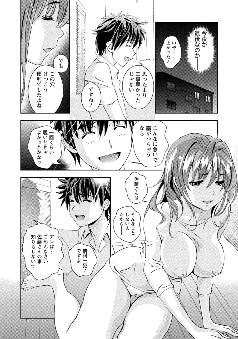 つゆだくおとめ 清純娘のしたたる秘蜜 57ページ