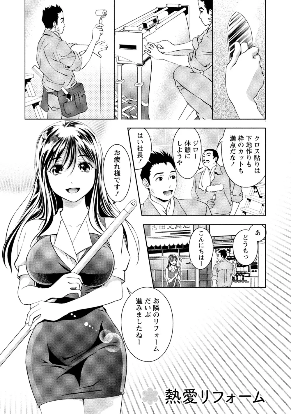 つゆだくおとめ 清純娘のしたたる秘蜜 6ページ