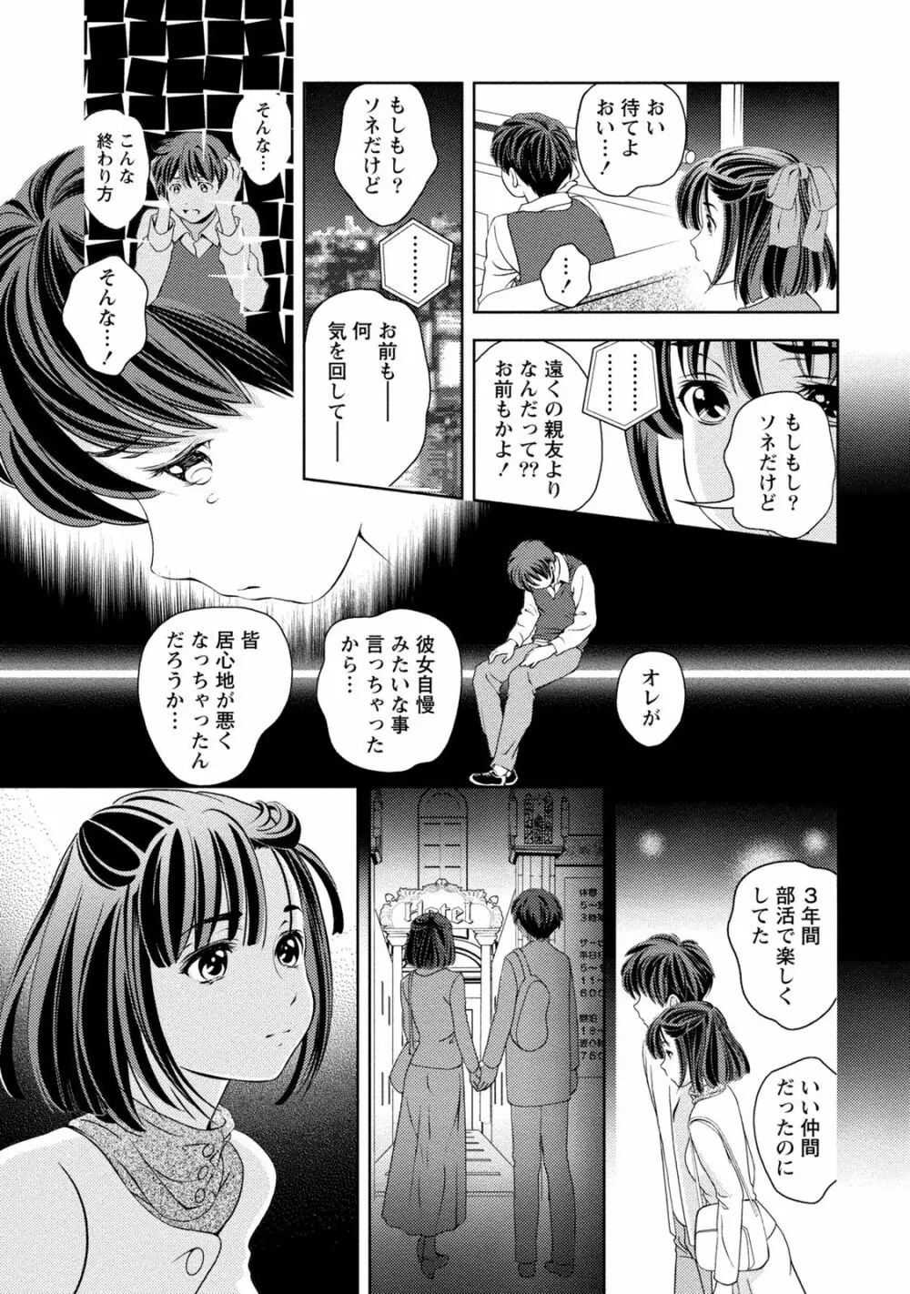 いやらしはずかし。 114ページ