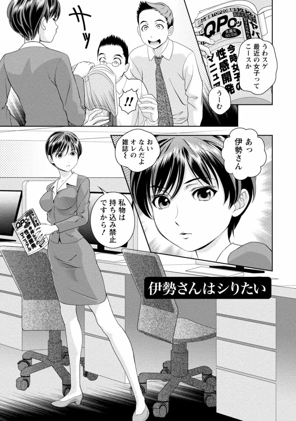 いやらしはずかし。 126ページ