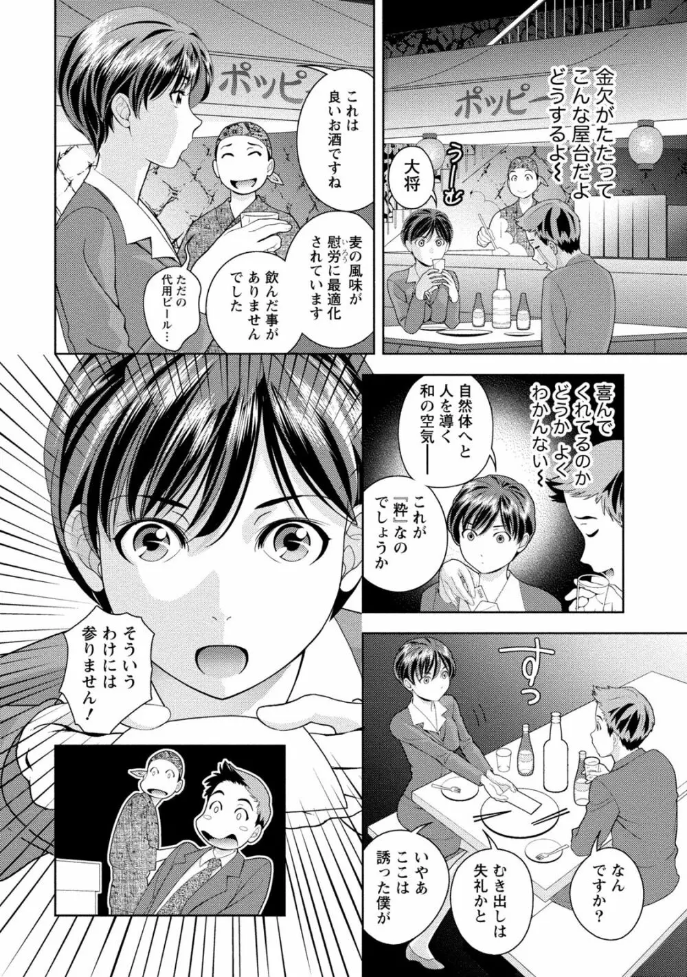 いやらしはずかし。 131ページ