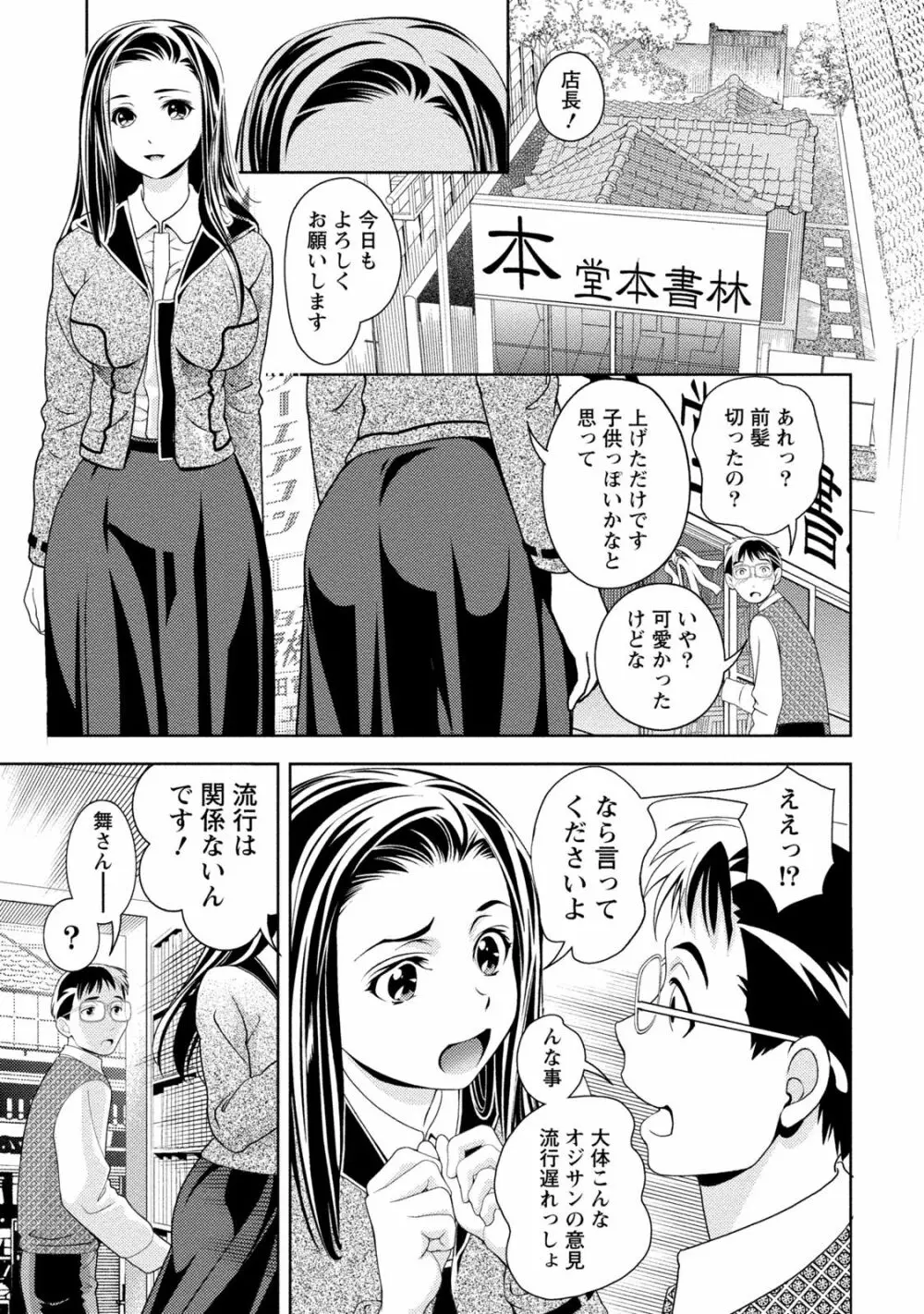 いやらしはずかし。 28ページ