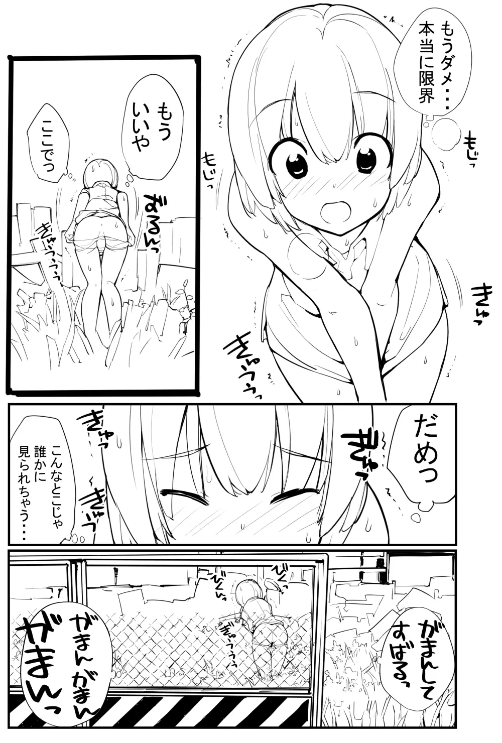 充填少女ひとけた進捗まとめ