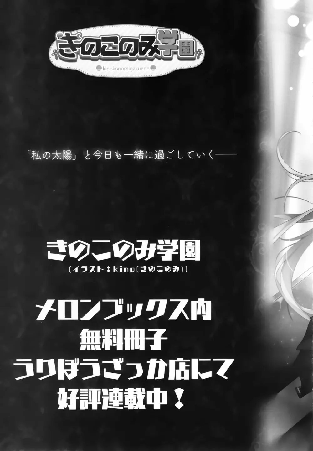 睡眠学習～変態家庭教師と優等生の処女喪失…～ 18ページ