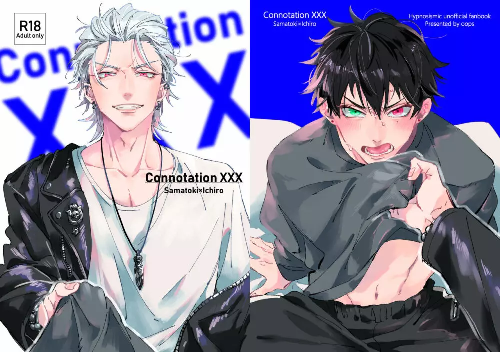 Connotation XXX 1ページ