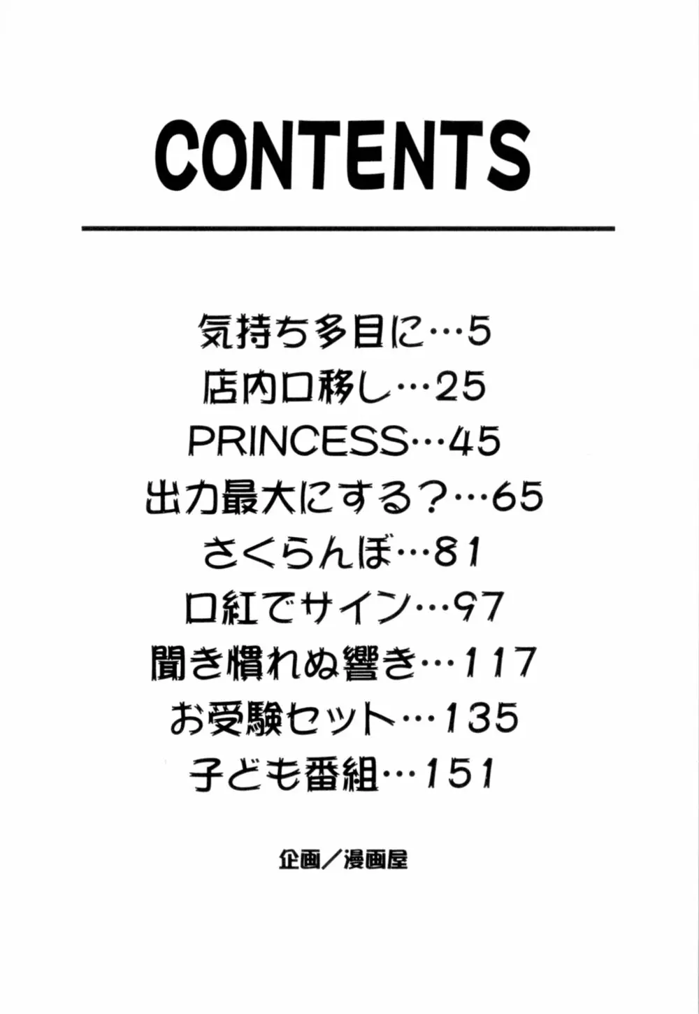 口紅でサイン 165ページ