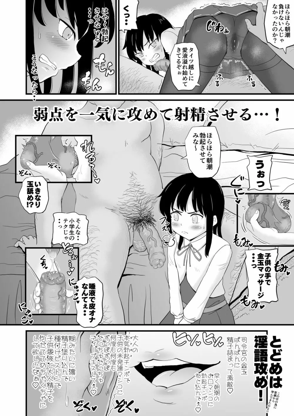 絶対に負けない朝潮ちゃん 8ページ