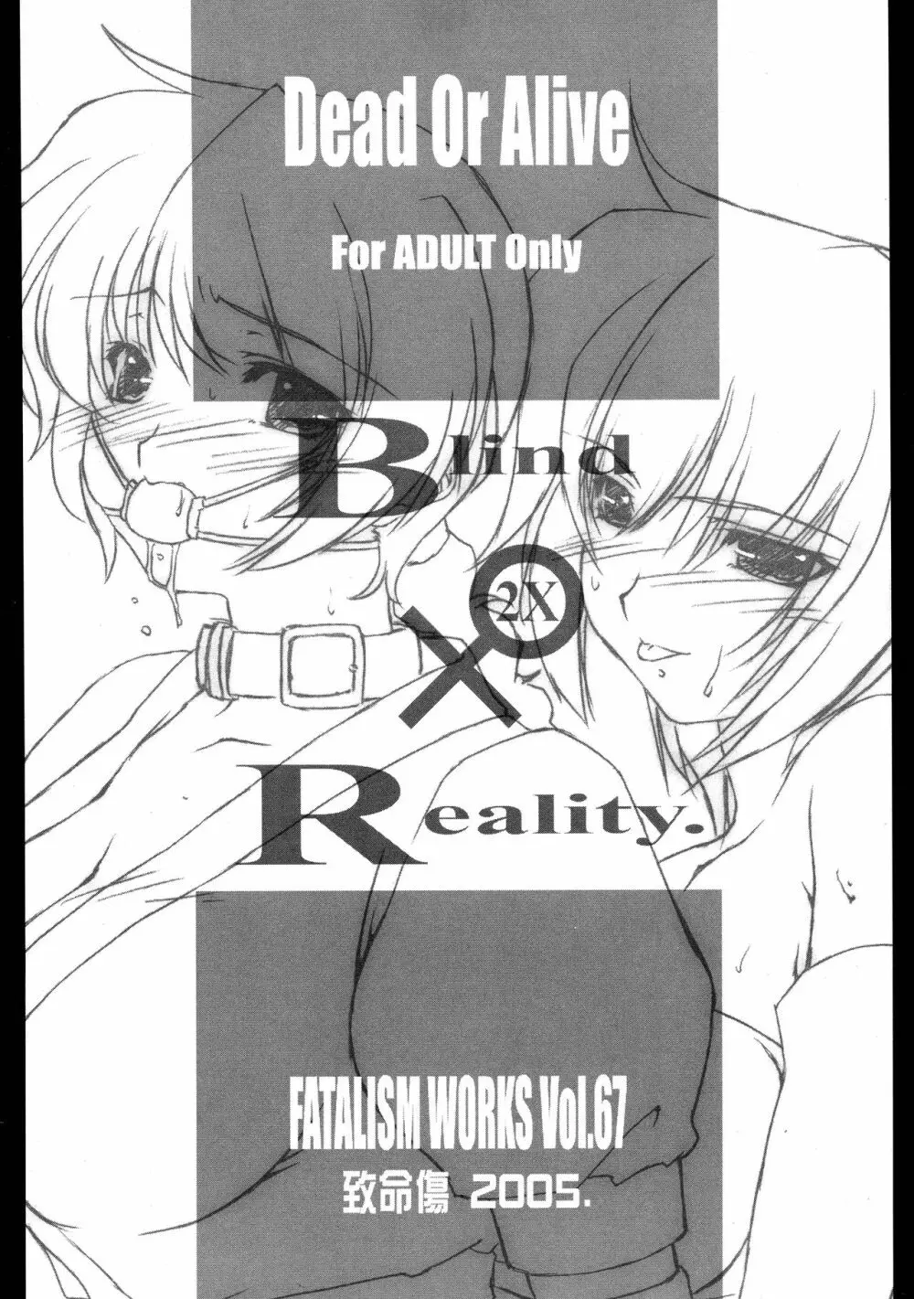 Blind Reality 2X 2ページ