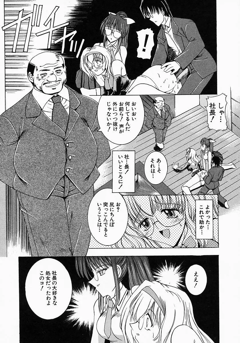 眼鏡っ娘の性癖 113ページ