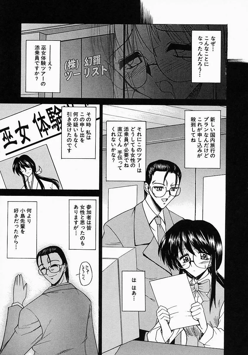 眼鏡っ娘の性癖 139ページ