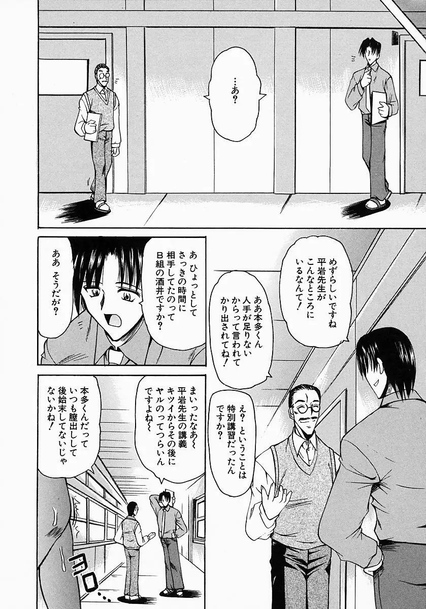 眼鏡っ娘の性癖 164ページ