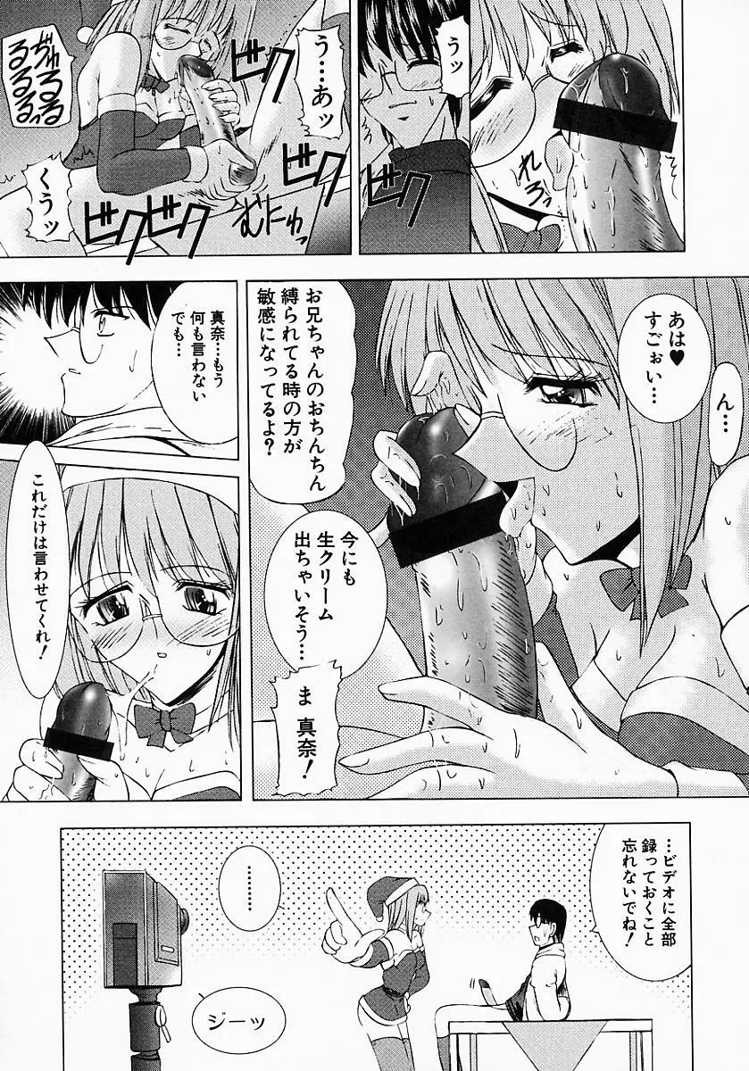 眼鏡っ娘の性癖 61ページ