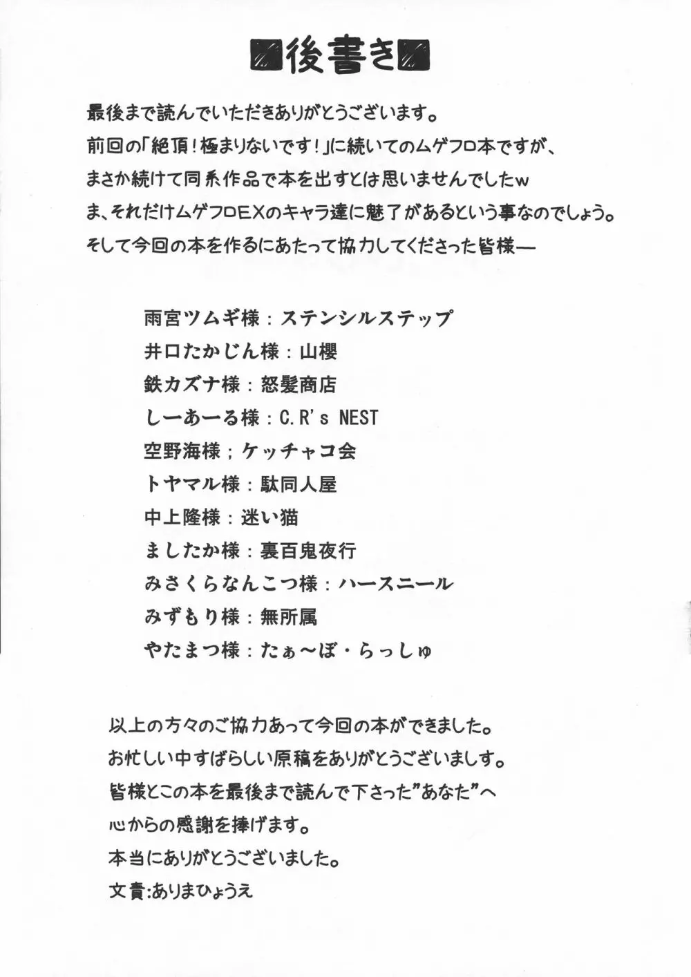 ド勃起、お見せしますわ! 33ページ