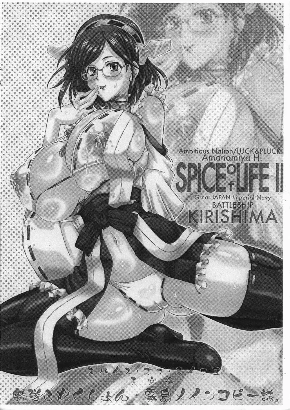 SPICE of LIFE II