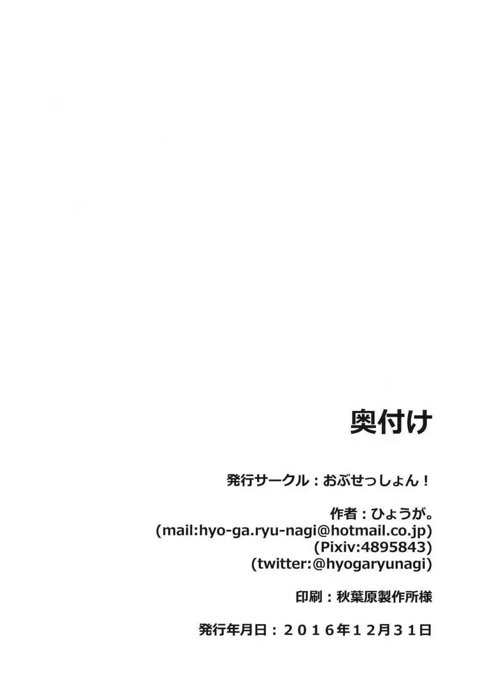 みほまほ 新刊が間に合わなかった本 14ページ