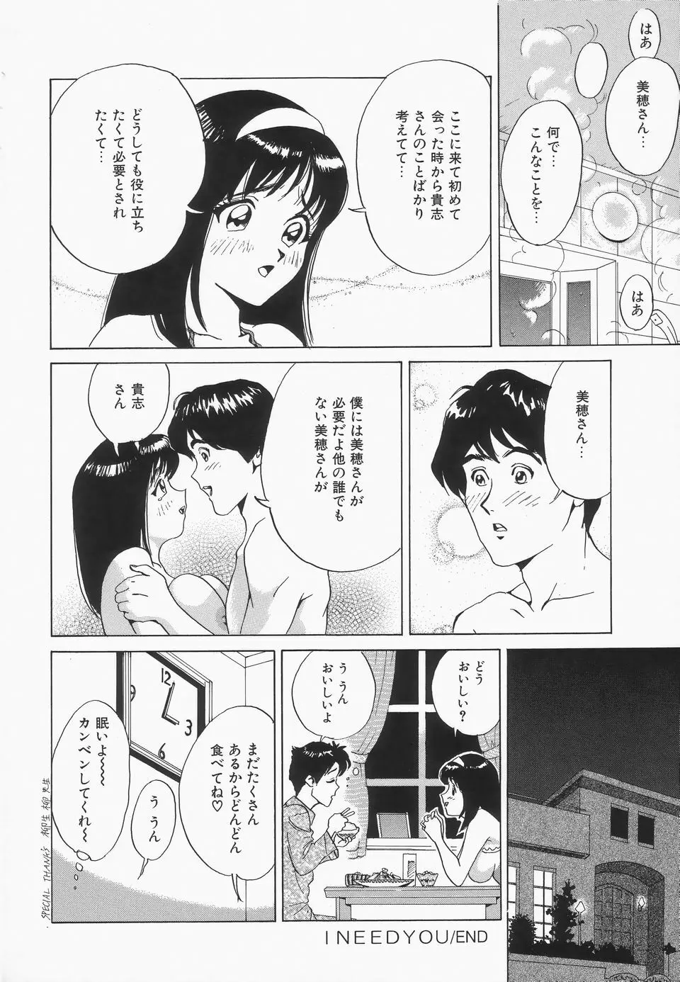 おっぱいが一杯 117ページ