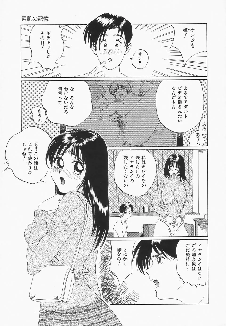 おっぱいが一杯 122ページ