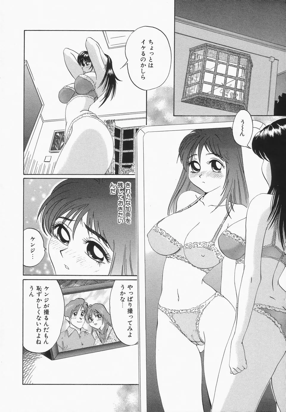 おっぱいが一杯 123ページ