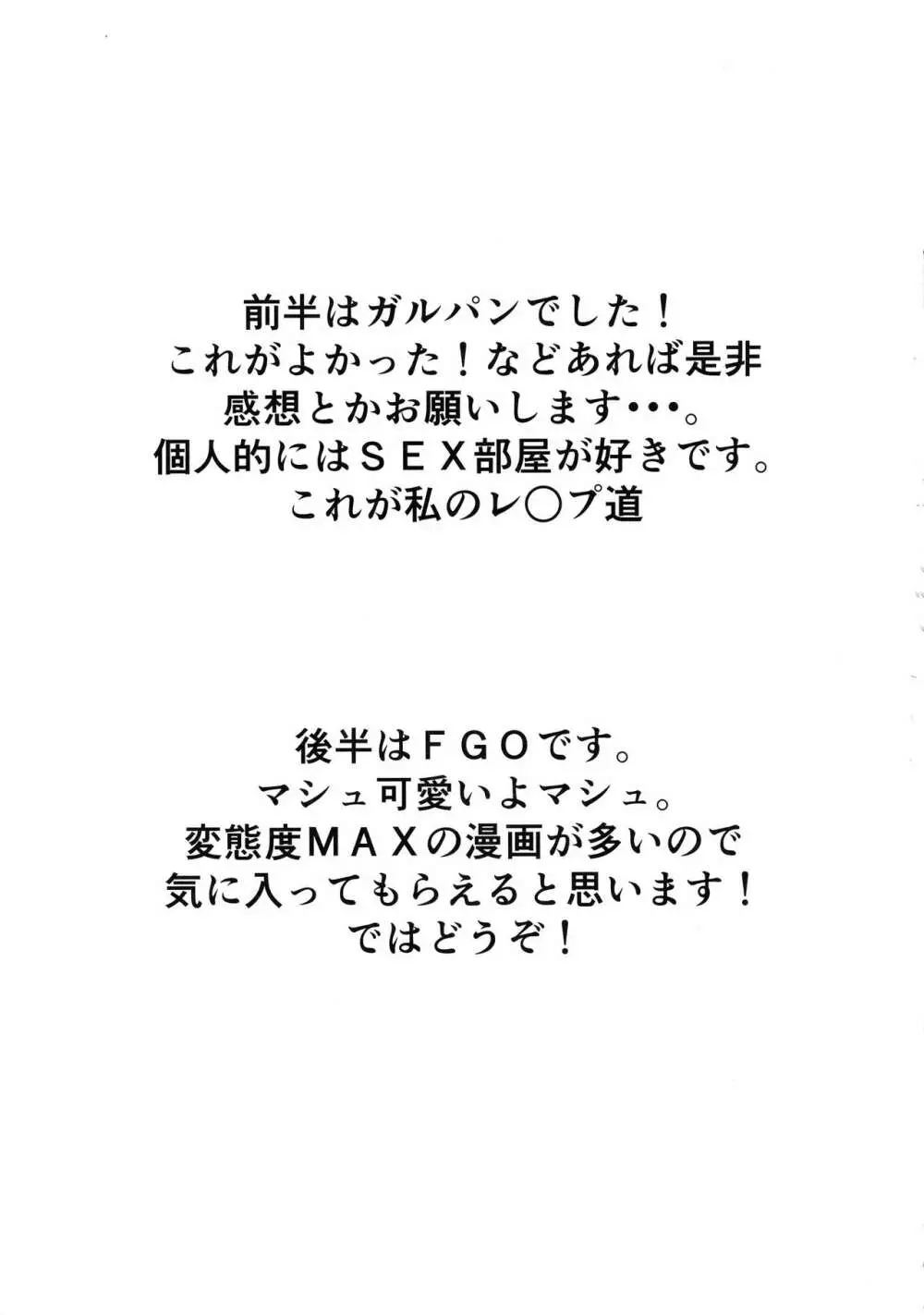 ツイッターまとめ本 ~ふたなり成分多め~ 39ページ