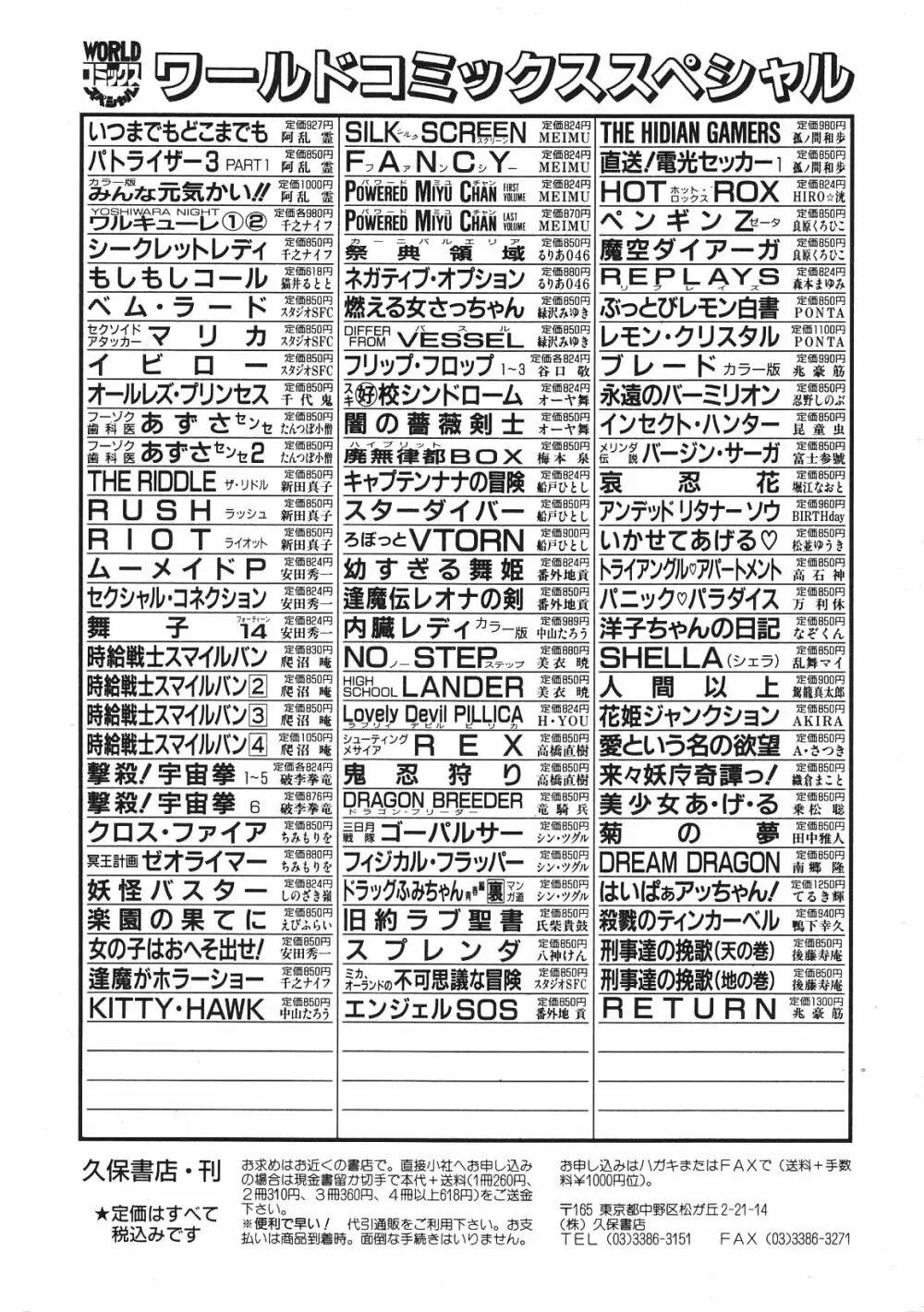 優しくMisty Night 181ページ