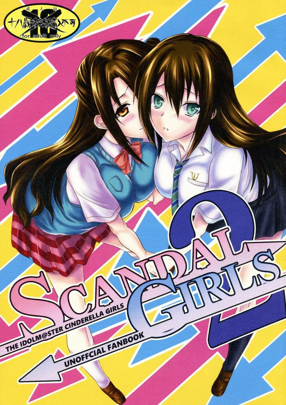 SCANDAL GIRLS 2