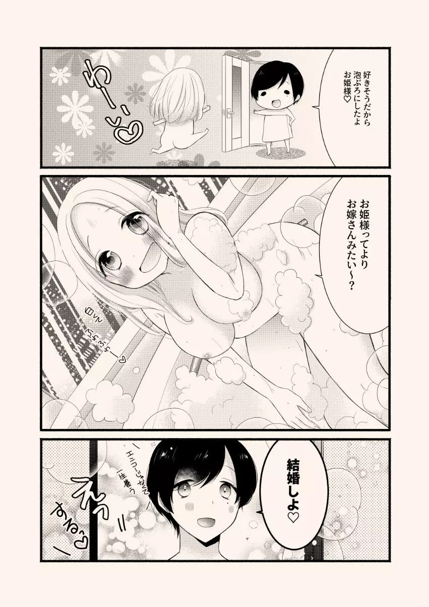 援交百合 12ページ