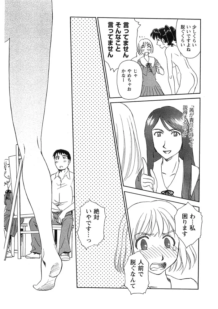 花のいろ 115ページ