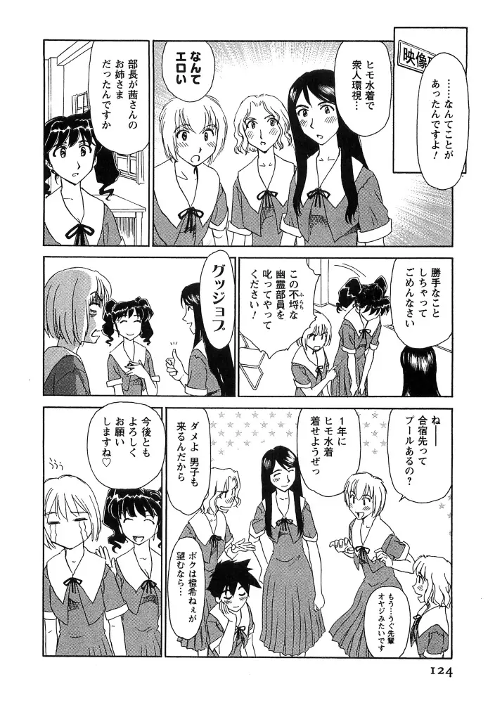 花のいろ 124ページ