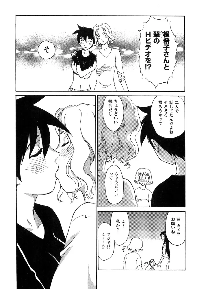 花のいろ 139ページ