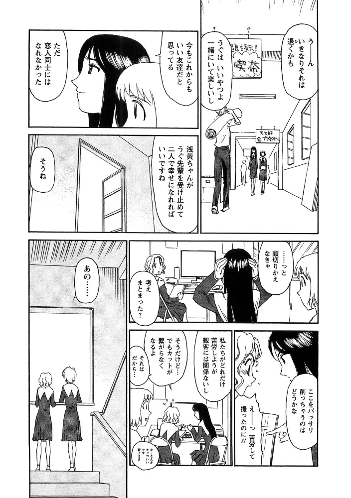 花のいろ 173ページ