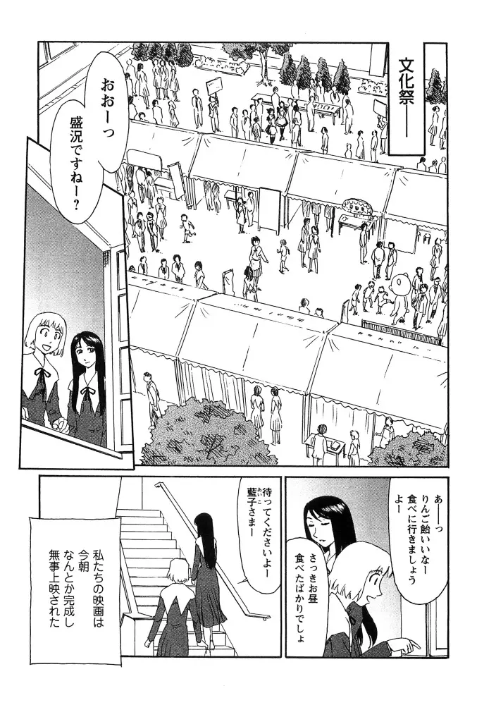 花のいろ 189ページ