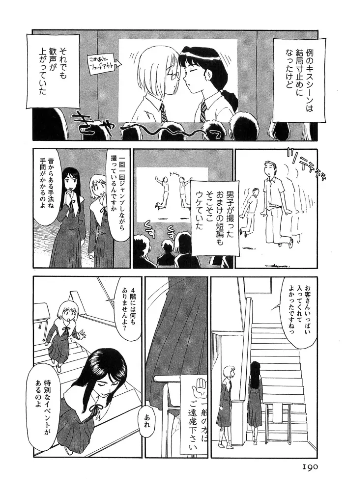 花のいろ 190ページ